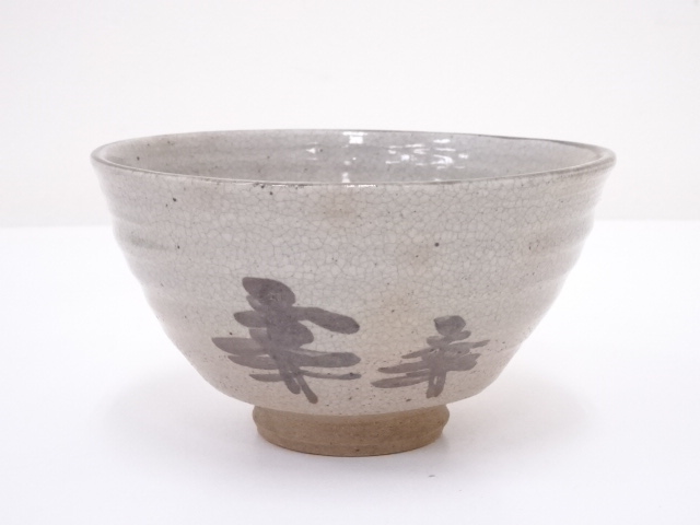 道具 ] - 道具 寺田美山造 灰志野茶碗 | ネットショップ圭 netshop Kei